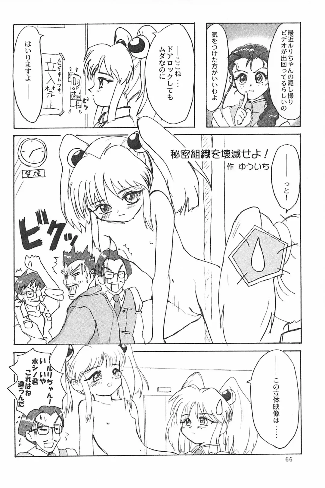 [Yuuichi] ND-special Volume 1 Fhentai - Page 66