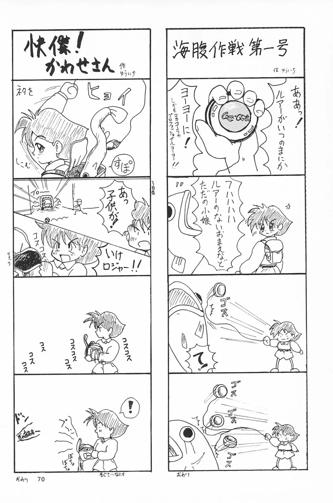 [Yuuichi] ND-special Volume 1 Fhentai - Page 70