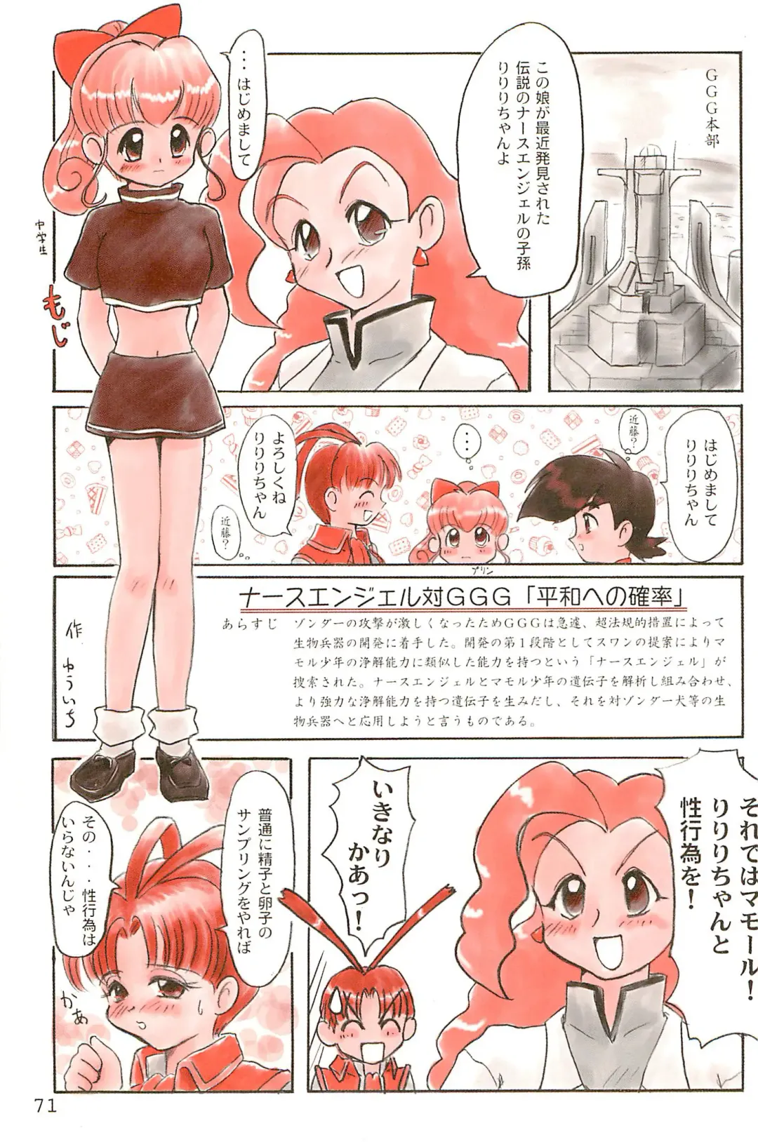 [Yuuichi] ND-special Volume 1 Fhentai - Page 71