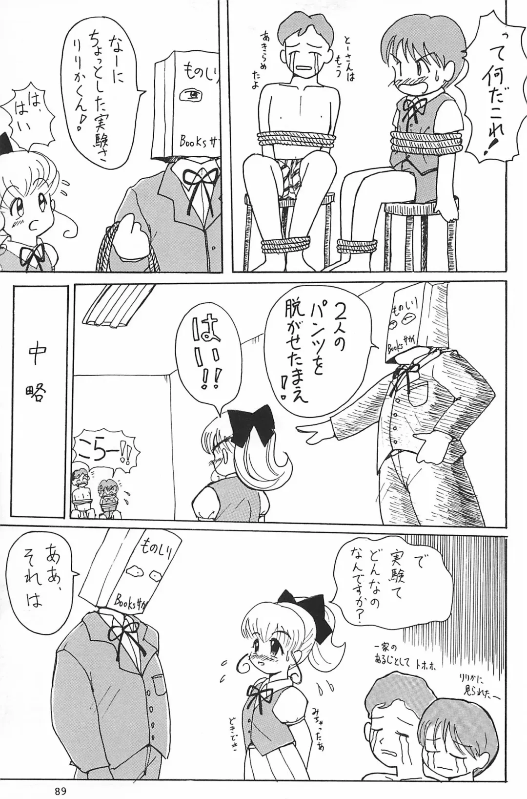 [Yuuichi] ND-special Volume 1 Fhentai - Page 89