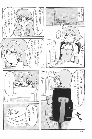 [Yuuichi] ND-special Volume 1 Fhentai - Page 104