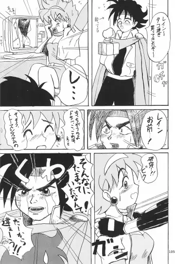 [Yuuichi] ND-special Volume 1 Fhentai - Page 105