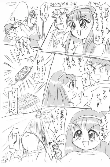 [Yuuichi] ND-special Volume 1 Fhentai - Page 119