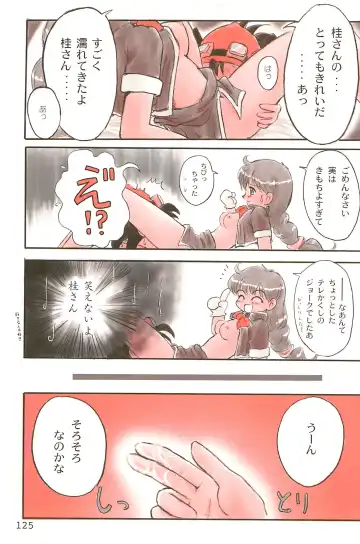 [Yuuichi] ND-special Volume 1 Fhentai - Page 125