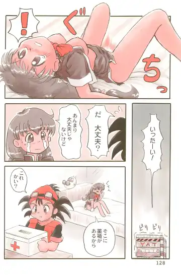 [Yuuichi] ND-special Volume 1 Fhentai - Page 128