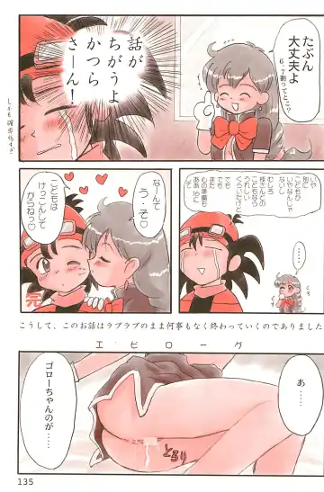 [Yuuichi] ND-special Volume 1 Fhentai - Page 135