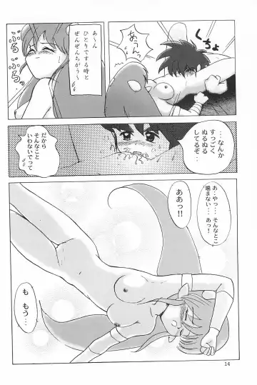 [Yuuichi] ND-special Volume 1 Fhentai - Page 14