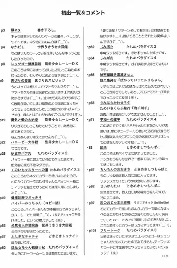 [Yuuichi] ND-special Volume 1 Fhentai - Page 140