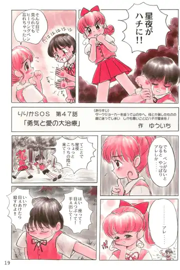 [Yuuichi] ND-special Volume 1 Fhentai - Page 19