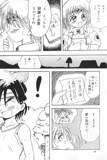 [Yuuichi] ND-special Volume 1 Fhentai - Page 26