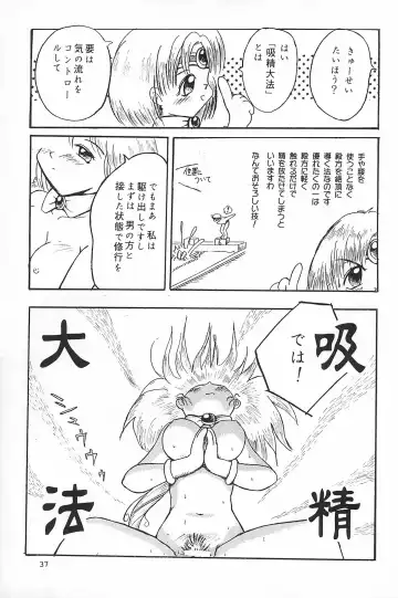 [Yuuichi] ND-special Volume 1 Fhentai - Page 37