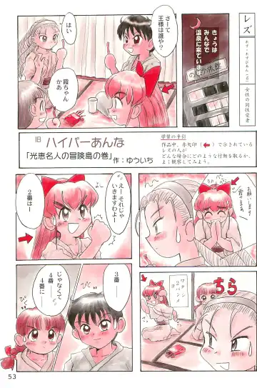 [Yuuichi] ND-special Volume 1 Fhentai - Page 53