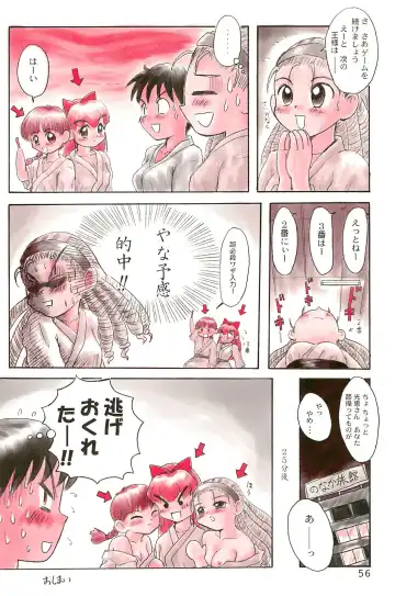 [Yuuichi] ND-special Volume 1 Fhentai - Page 56