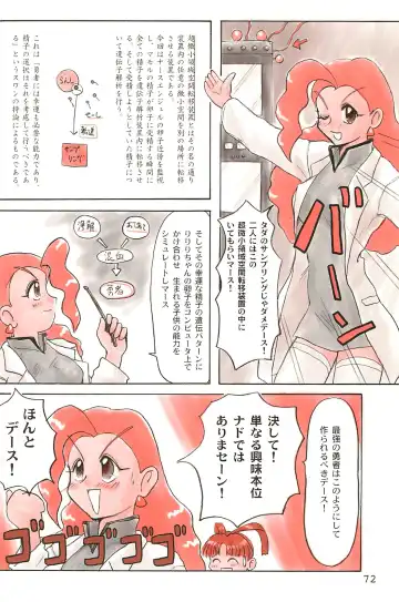 [Yuuichi] ND-special Volume 1 Fhentai - Page 72