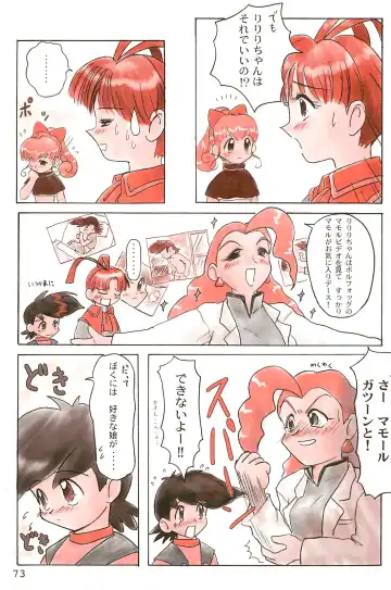 [Yuuichi] ND-special Volume 1 Fhentai - Page 73