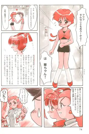 [Yuuichi] ND-special Volume 1 Fhentai - Page 74