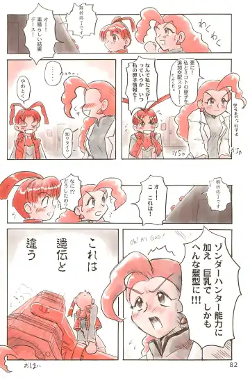 [Yuuichi] ND-special Volume 1 Fhentai - Page 82