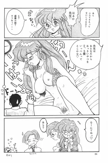 [Yuuichi] ND-special Volume 1 Fhentai - Page 86