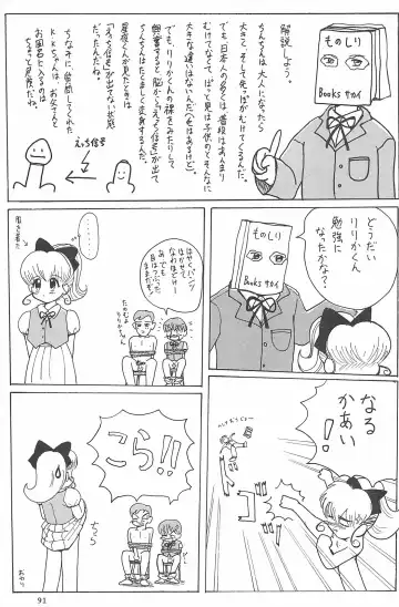 [Yuuichi] ND-special Volume 1 Fhentai - Page 91