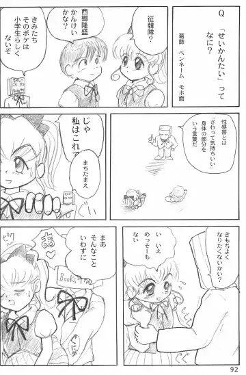 [Yuuichi] ND-special Volume 1 Fhentai - Page 92