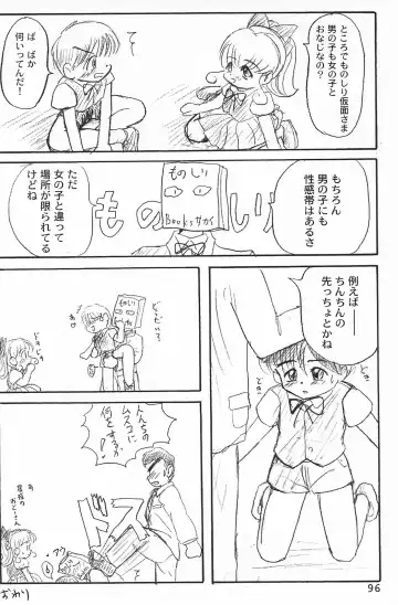 [Yuuichi] ND-special Volume 1 Fhentai - Page 96