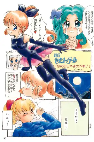 [Yuuichi] ND-special Volume 1 Fhentai - Page 97