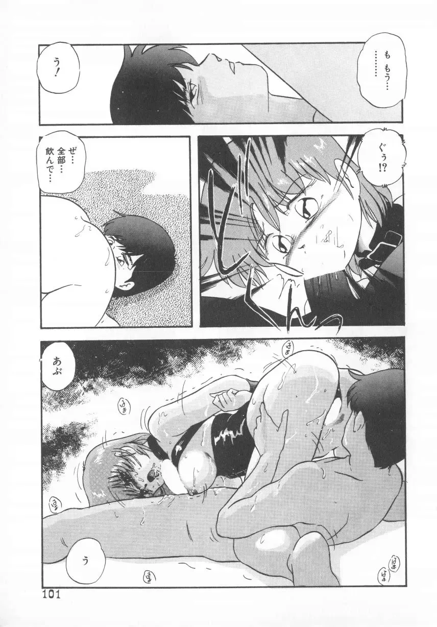 [Kazusa Shima] Hard Breeder Fhentai - Page 101