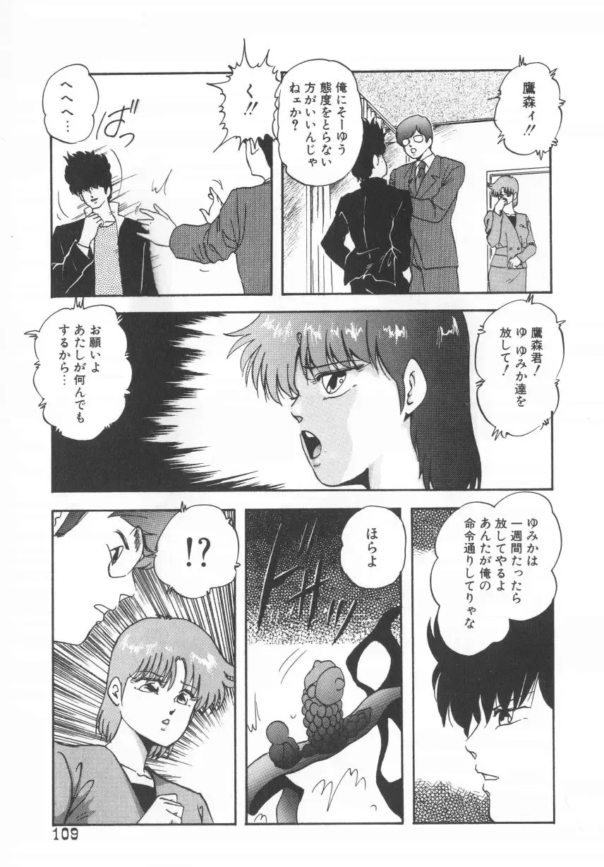 [Kazusa Shima] Hard Breeder Fhentai - Page 109