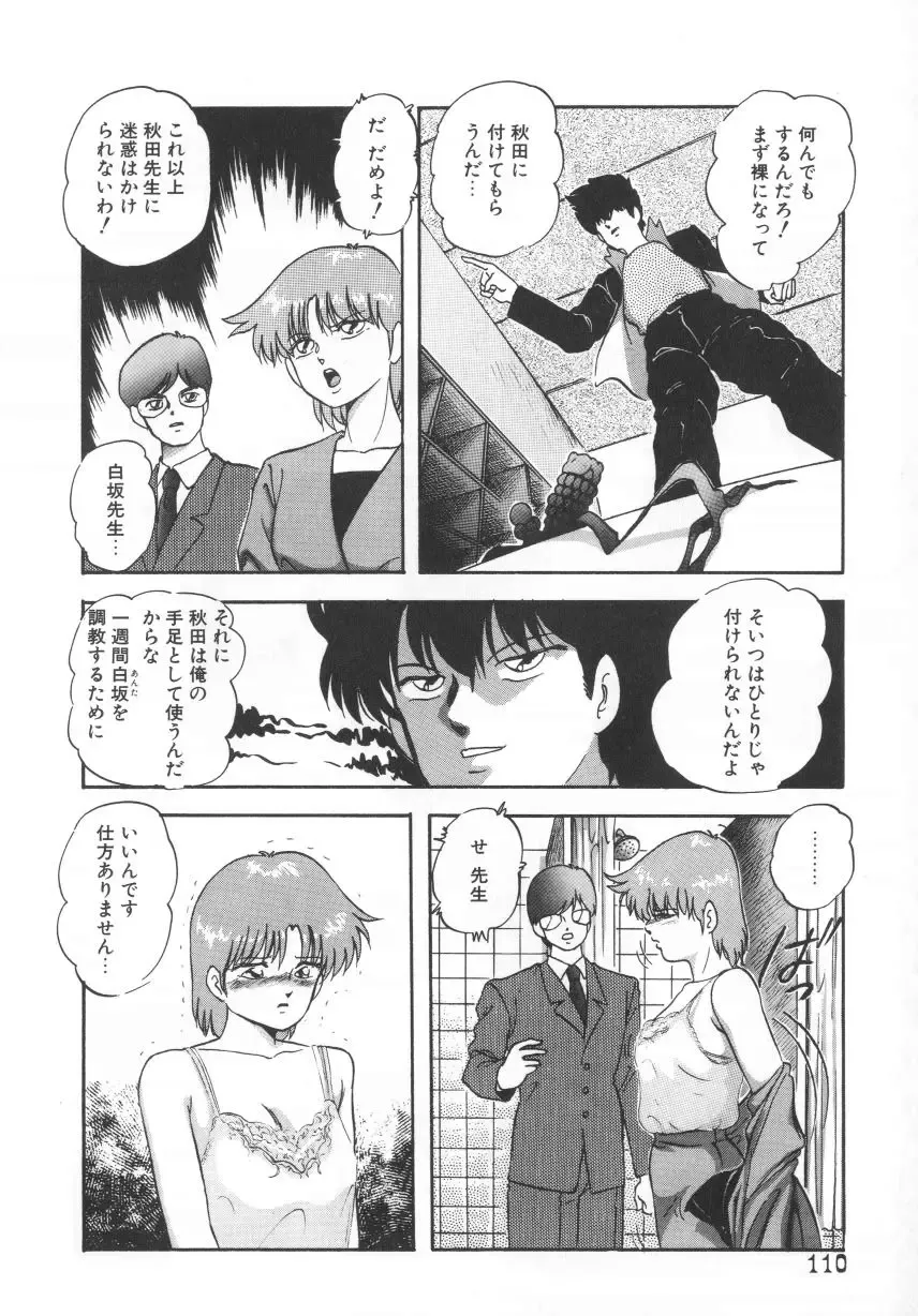 [Kazusa Shima] Hard Breeder Fhentai - Page 110