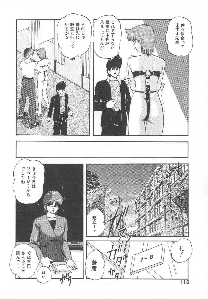 [Kazusa Shima] Hard Breeder Fhentai - Page 116