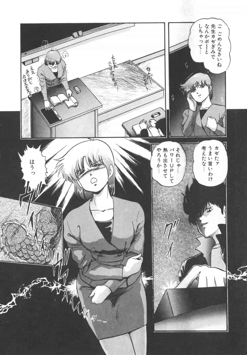 [Kazusa Shima] Hard Breeder Fhentai - Page 120