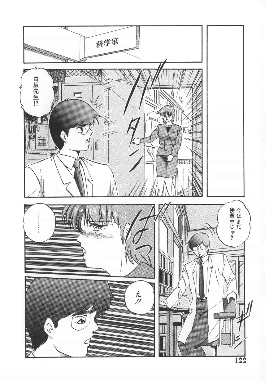 [Kazusa Shima] Hard Breeder Fhentai - Page 122