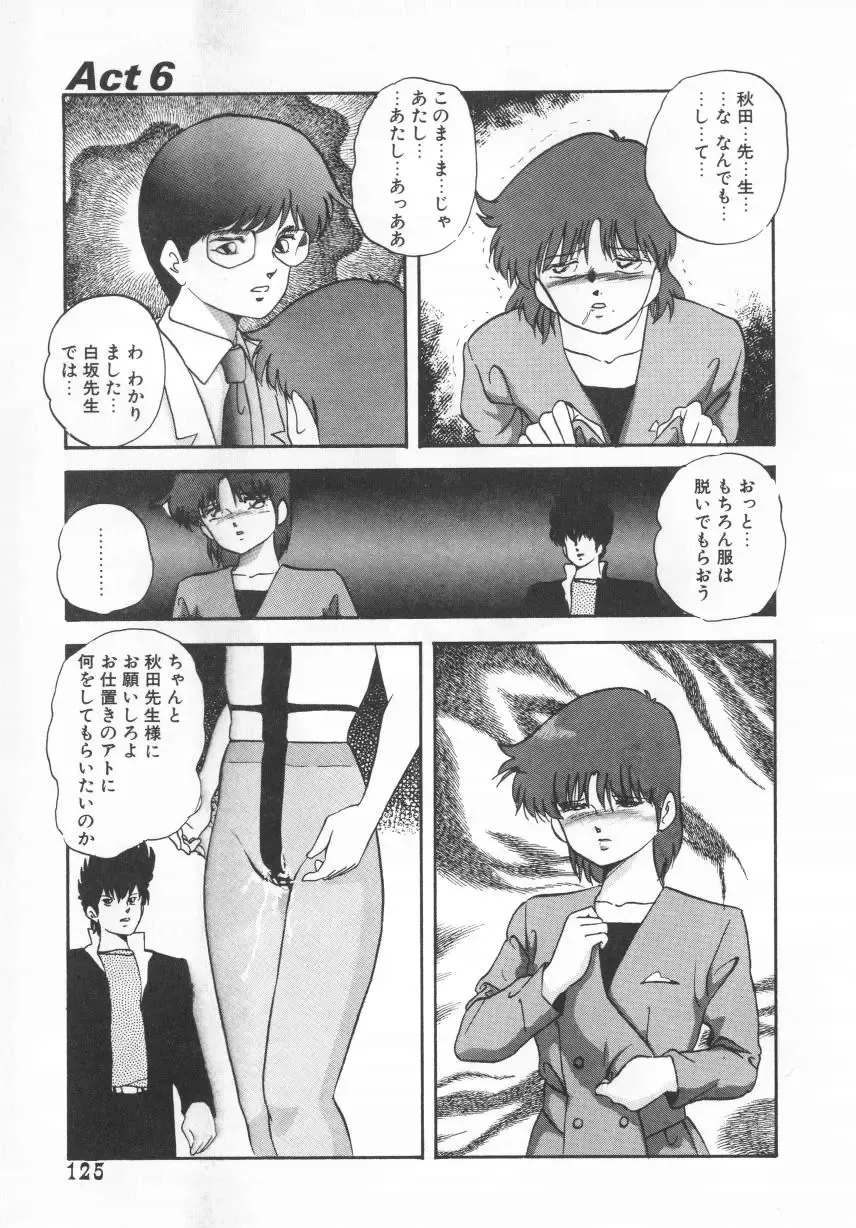 [Kazusa Shima] Hard Breeder Fhentai - Page 125