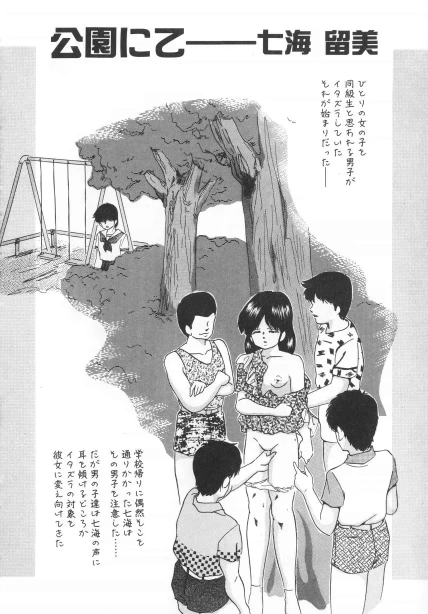 [Kazusa Shima] Hard Breeder Fhentai - Page 130