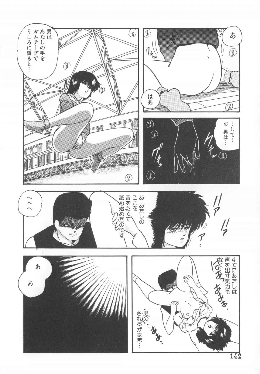 [Kazusa Shima] Hard Breeder Fhentai - Page 142