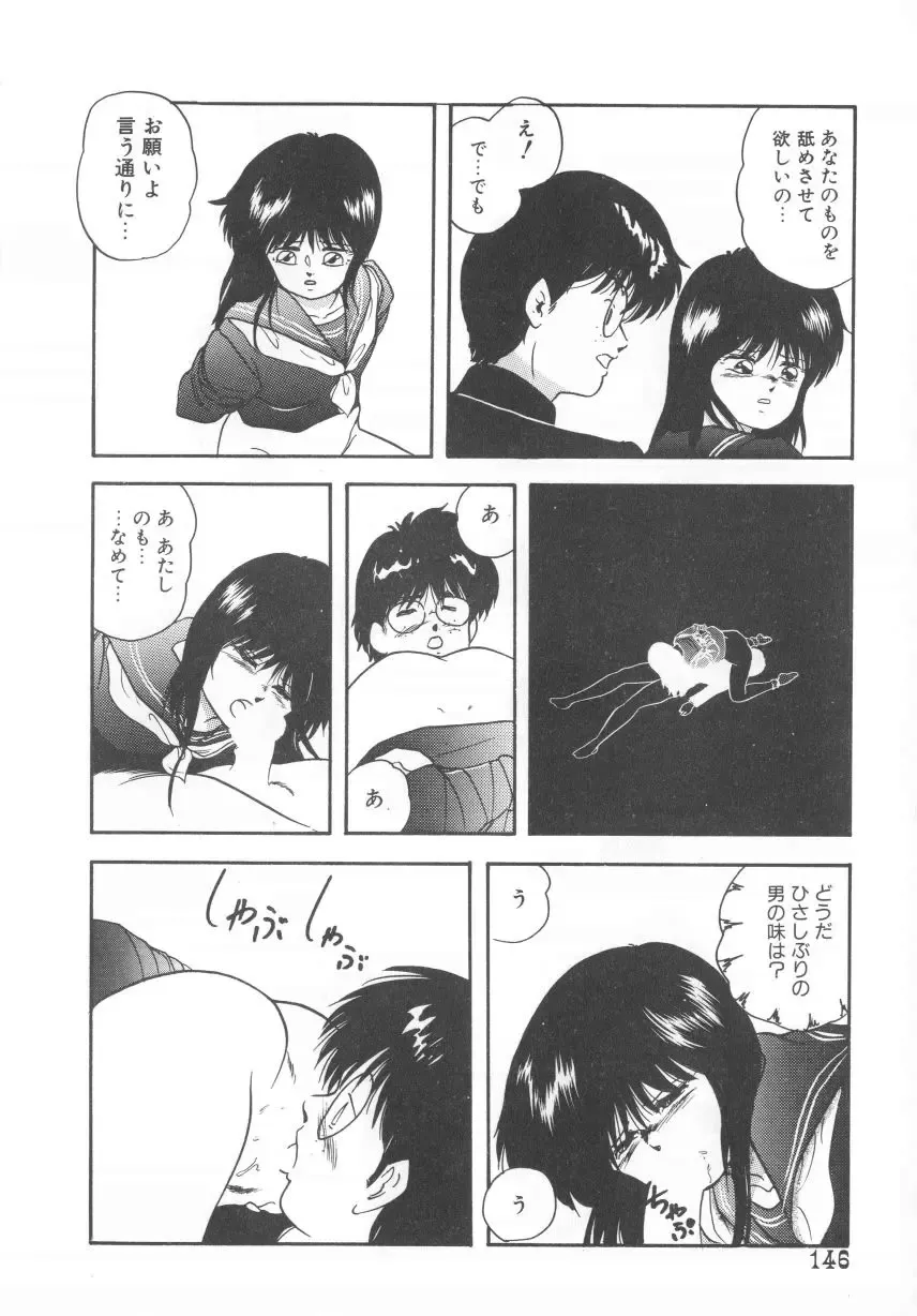 [Kazusa Shima] Hard Breeder Fhentai - Page 146