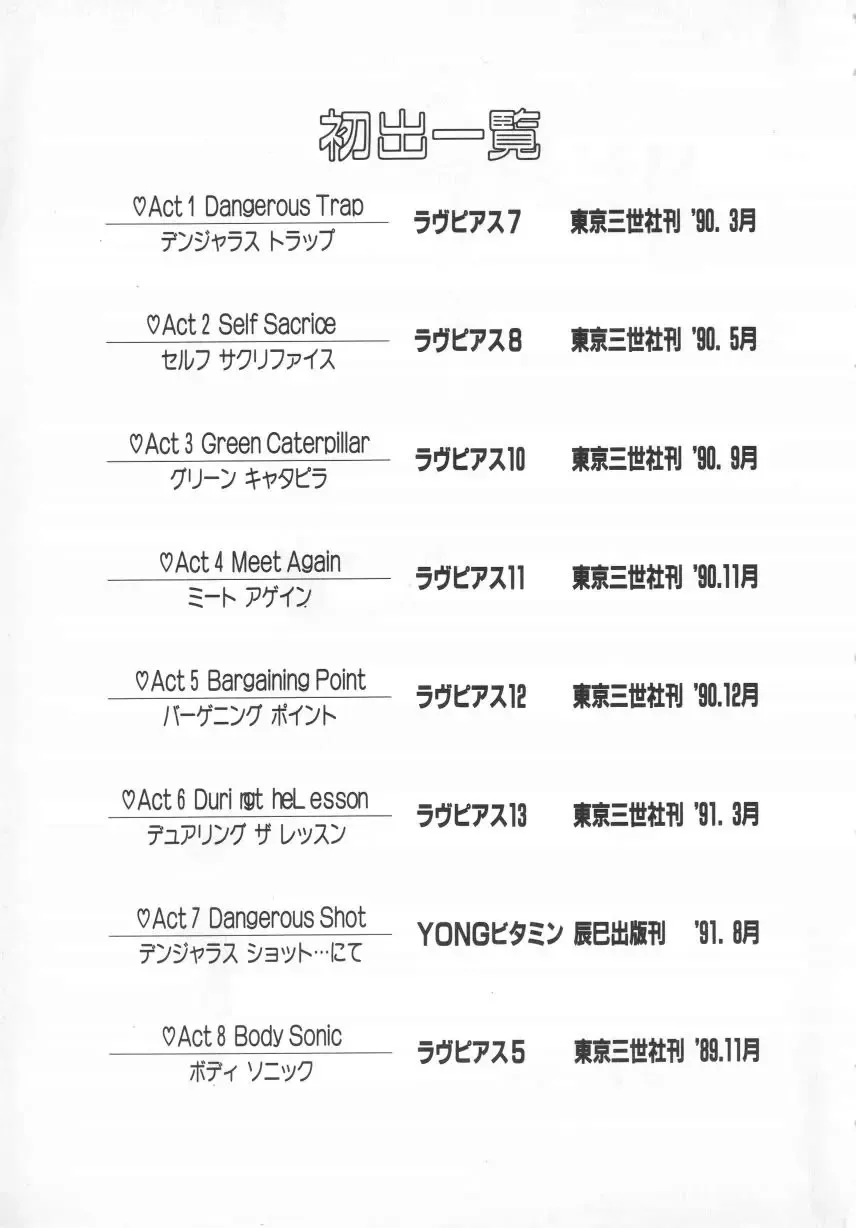 [Kazusa Shima] Hard Breeder Fhentai - Page 149