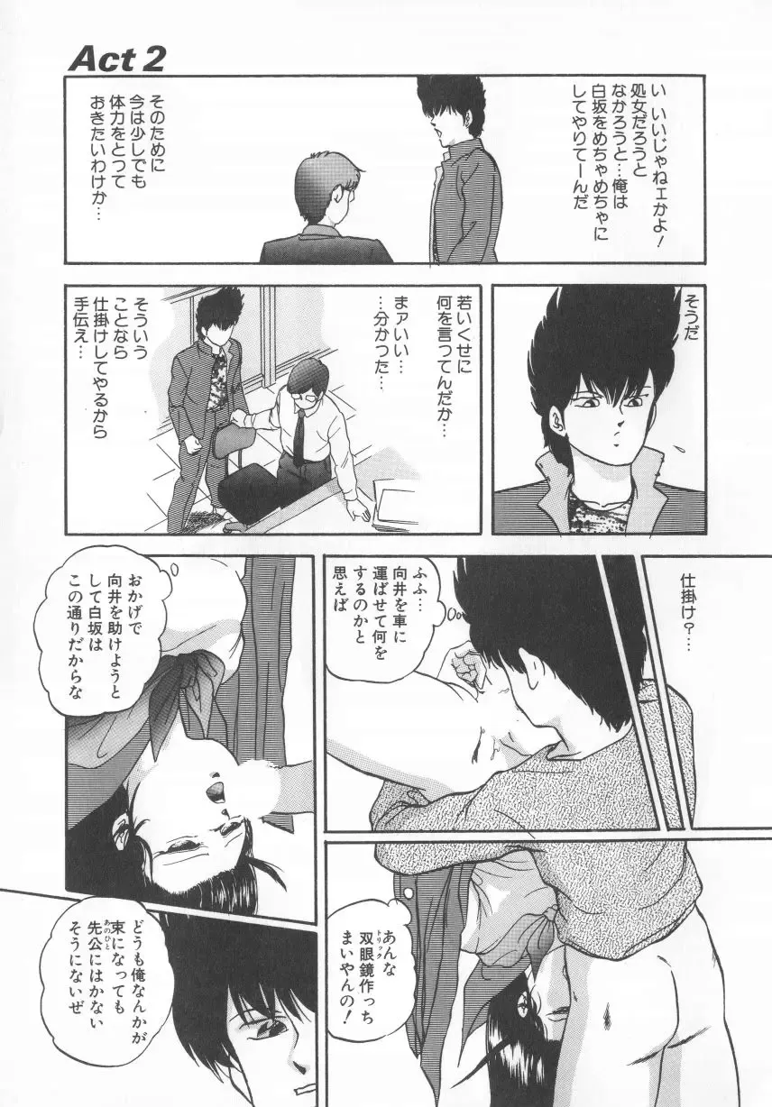 [Kazusa Shima] Hard Breeder Fhentai - Page 31