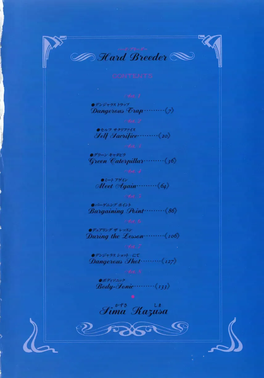 [Kazusa Shima] Hard Breeder Fhentai - Page 4