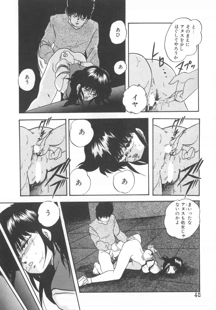 [Kazusa Shima] Hard Breeder Fhentai - Page 48