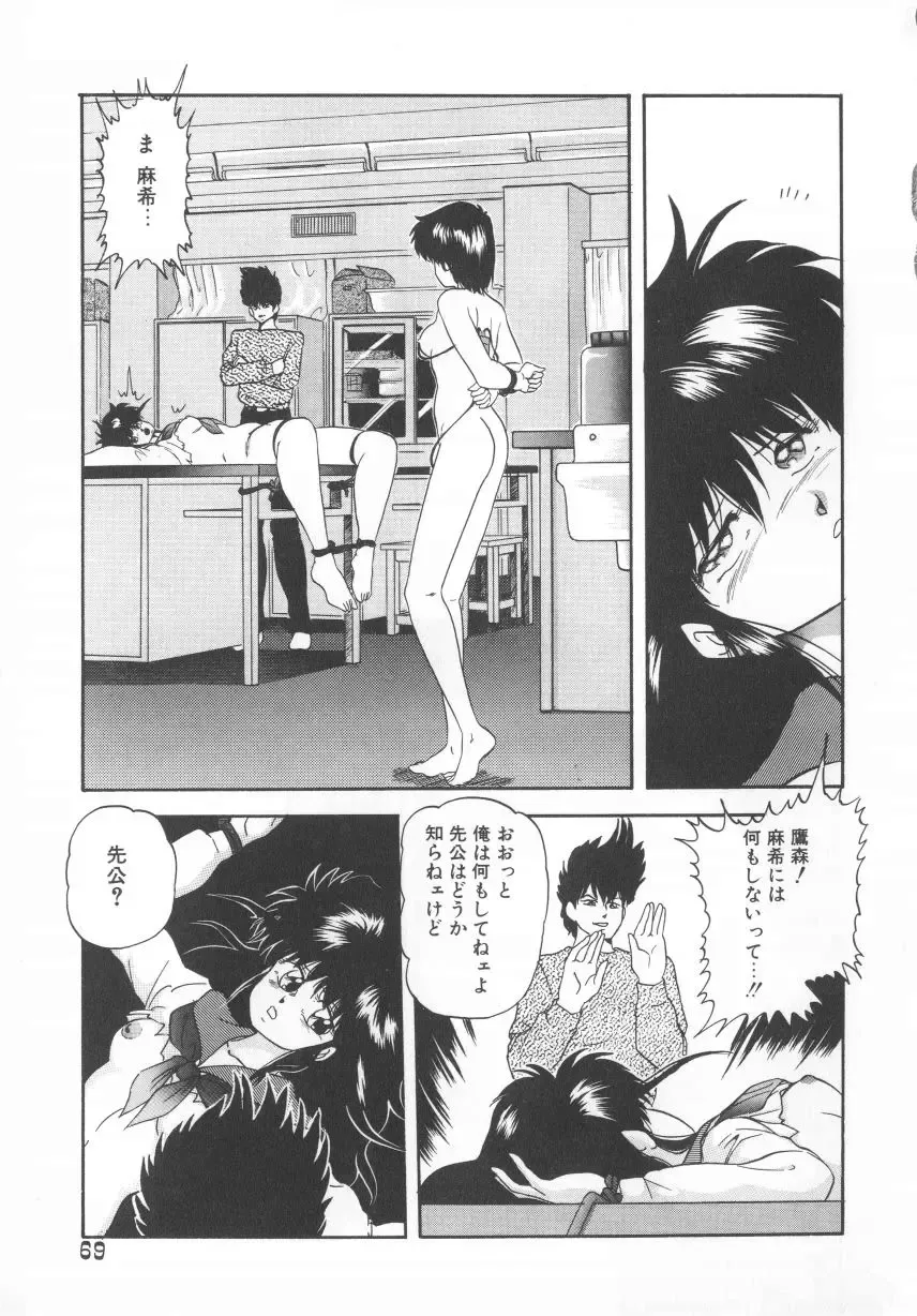 [Kazusa Shima] Hard Breeder Fhentai - Page 69