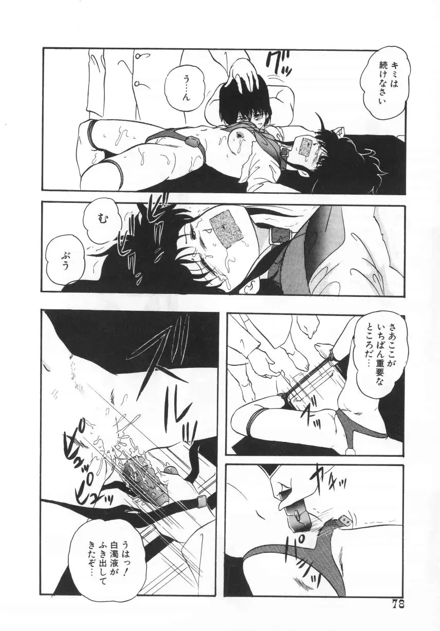 [Kazusa Shima] Hard Breeder Fhentai - Page 78