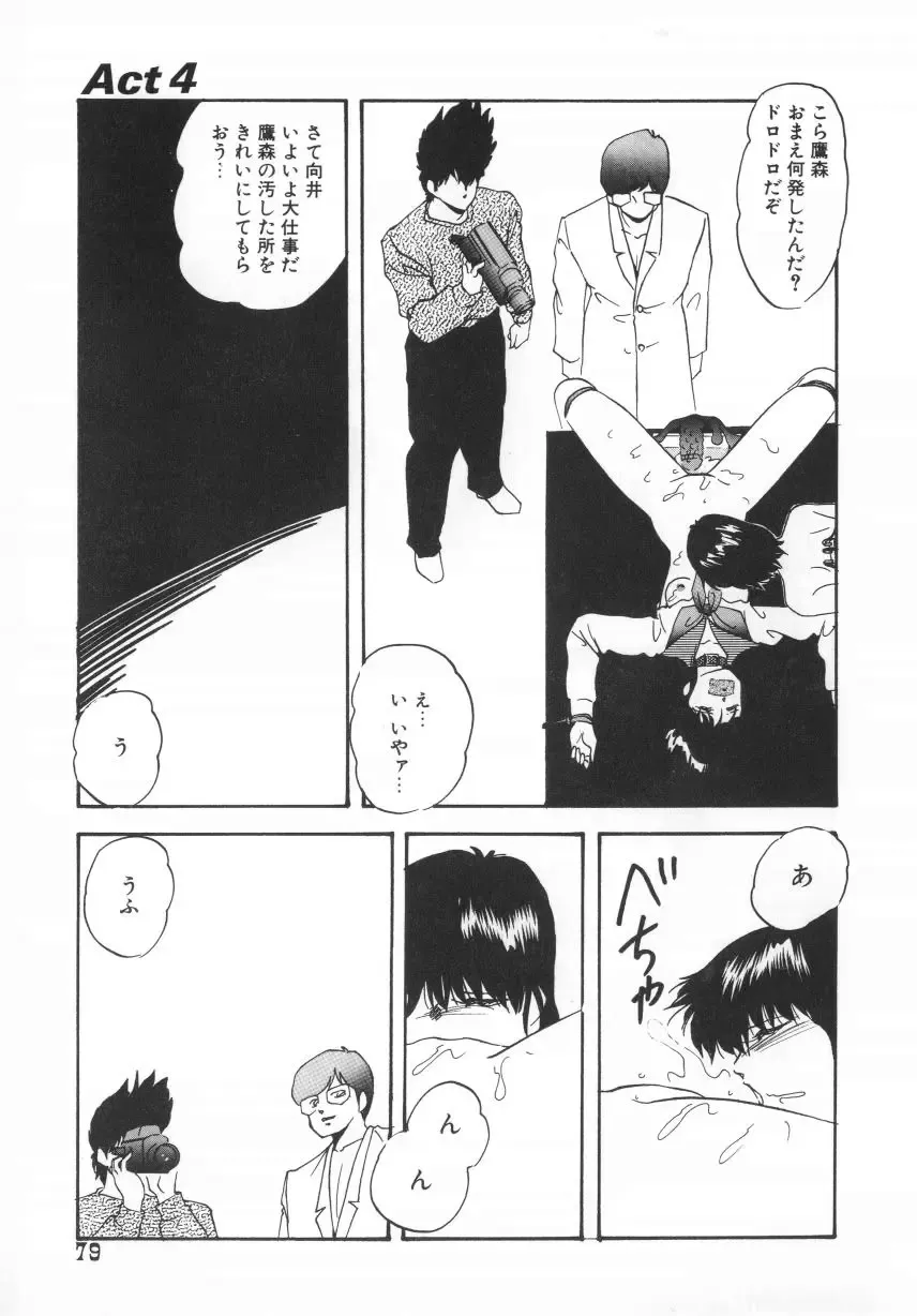 [Kazusa Shima] Hard Breeder Fhentai - Page 79