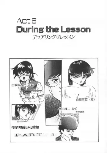 [Kazusa Shima] Hard Breeder Fhentai - Page 106