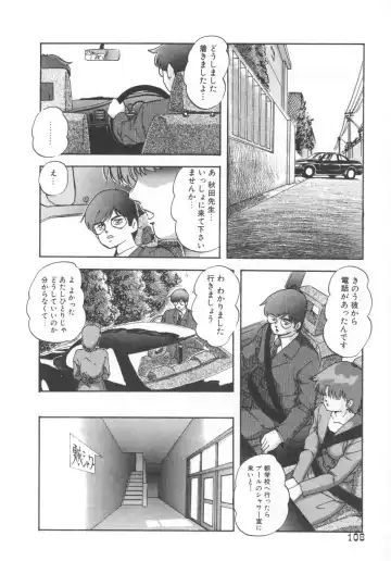 [Kazusa Shima] Hard Breeder Fhentai - Page 108