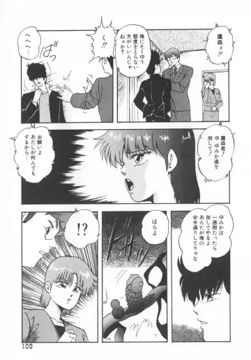 [Kazusa Shima] Hard Breeder Fhentai - Page 109