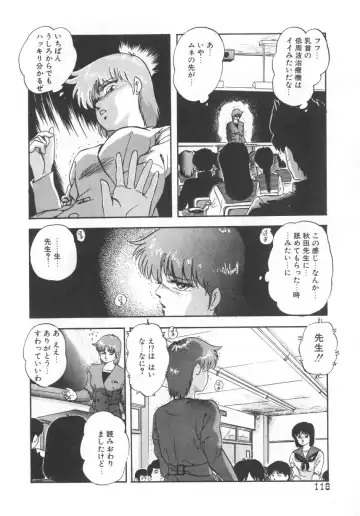 [Kazusa Shima] Hard Breeder Fhentai - Page 118