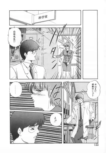 [Kazusa Shima] Hard Breeder Fhentai - Page 122