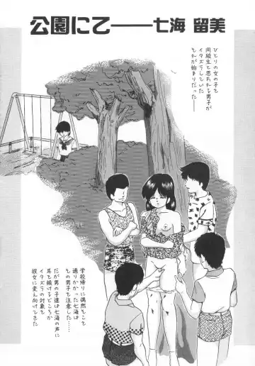 [Kazusa Shima] Hard Breeder Fhentai - Page 130