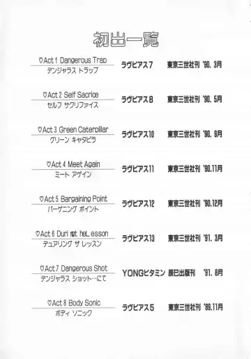 [Kazusa Shima] Hard Breeder Fhentai - Page 149